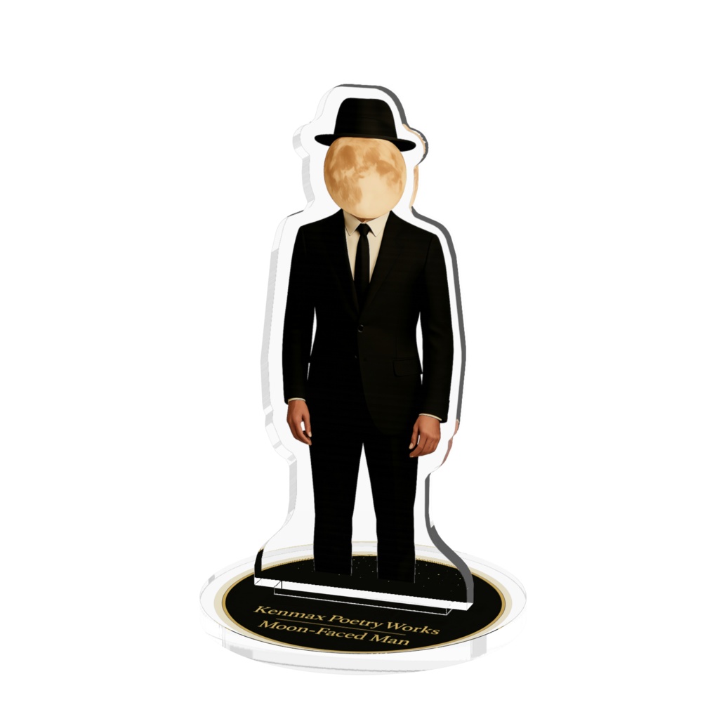 月の顔の男 アクリルフィギュア 〈立ち姿ver.〉