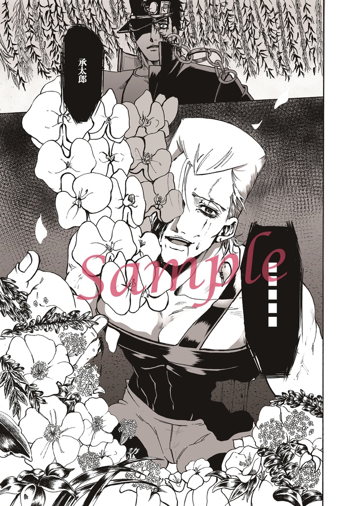 【承ポル承】傷だらけの君へ。