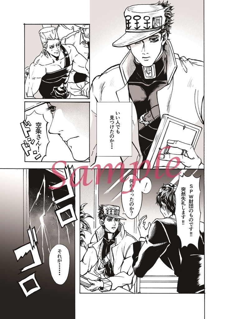 【承ポル承】傷だらけの君へ。