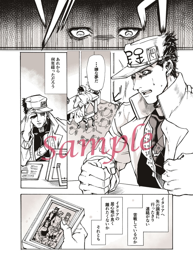 【承ポル承】傷だらけの君へ。