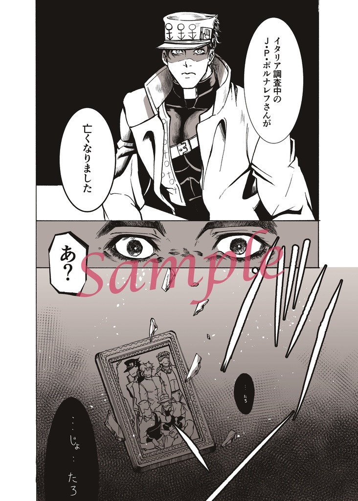 【承ポル承】傷だらけの君へ。