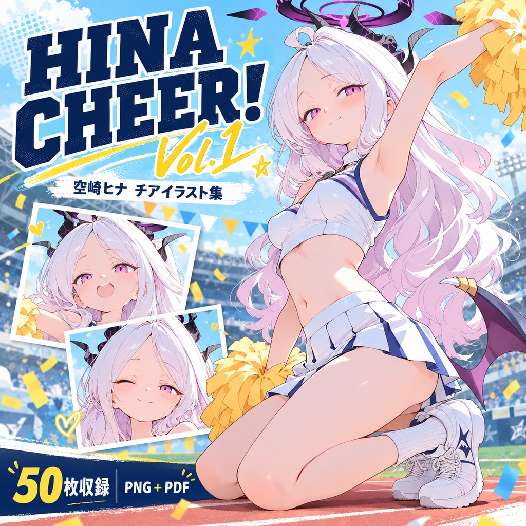 HINA CHEER! Vol.1｜空崎ヒナ チアイラスト集【50枚／PNG＋PDF】