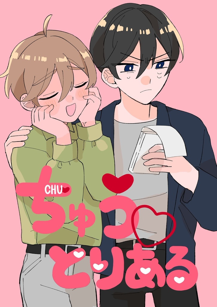 ちゅうとりある