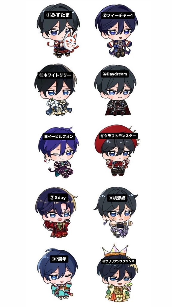 ちみアクリル　北斗