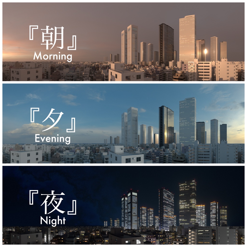 【8K HDR】JAPANCITY SKYBOX【VRChat】