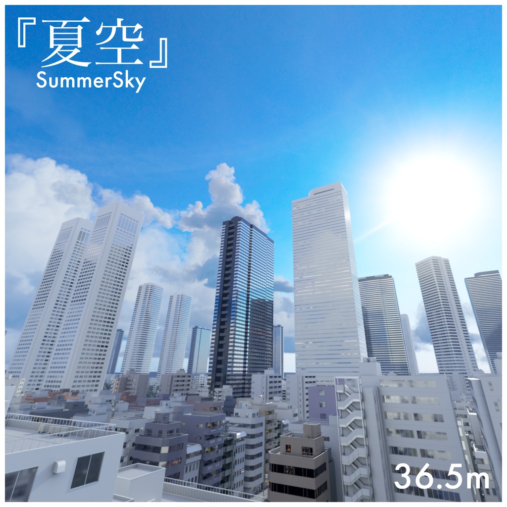 【8K HDR】JAPANCITY SKYBOX【VRChat】