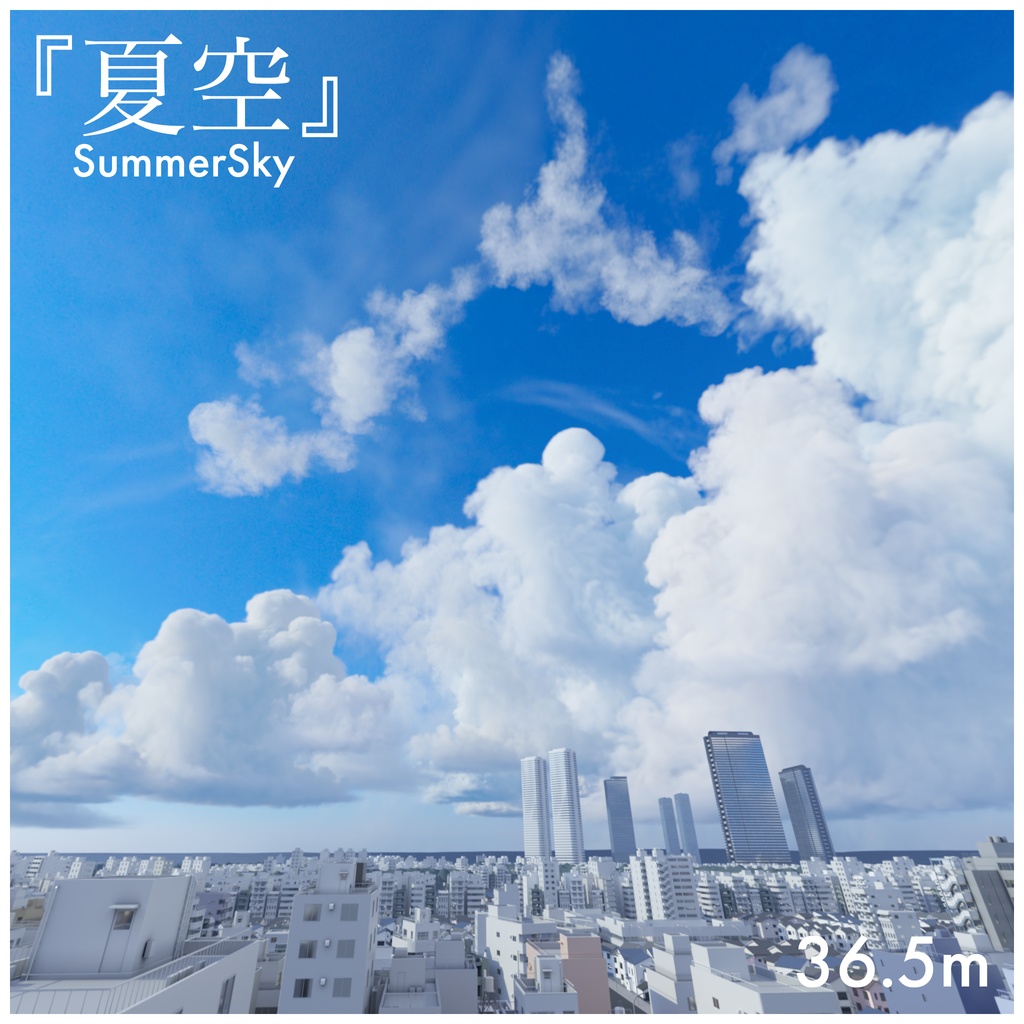 【8K HDR】JAPANCITY SKYBOX【VRChat】