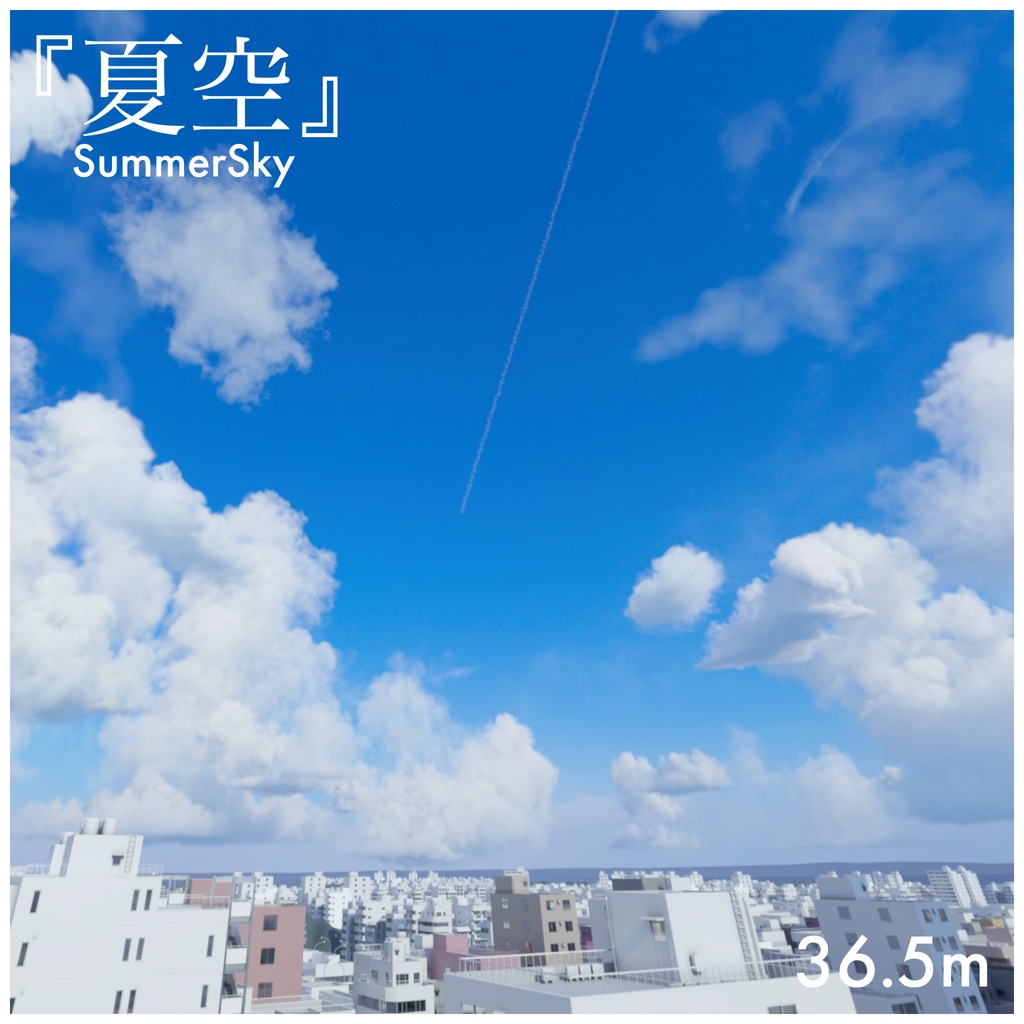 【8K HDR】JAPANCITY SKYBOX【VRChat】