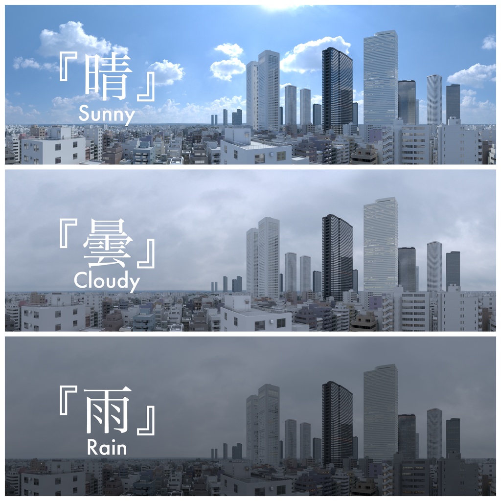 【8K HDR】JAPANCITY SKYBOX【VRChat】