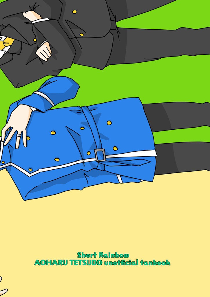 砂利鉄同窓会!【青鉄二次】