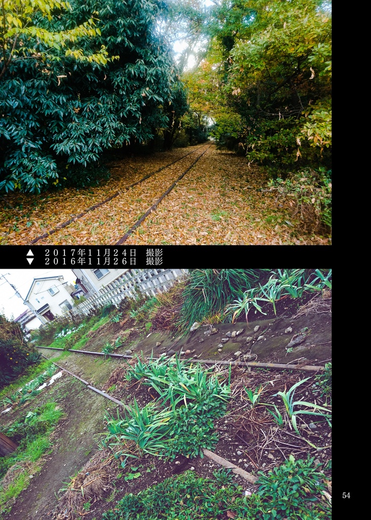 西武安比奈線記録写真集