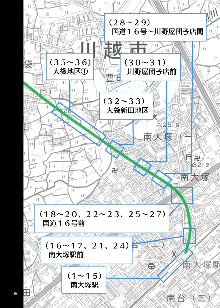 西武安比奈線記録写真集