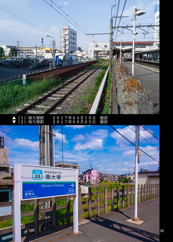 西武安比奈線記録写真集