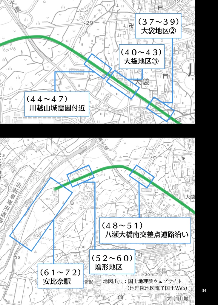 西武安比奈線記録写真集