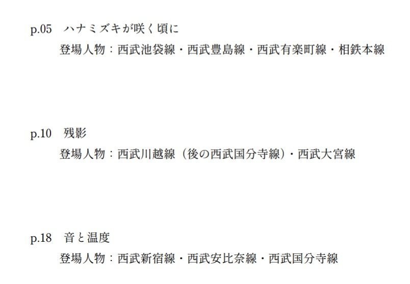 僕らの面影【青鉄二次】