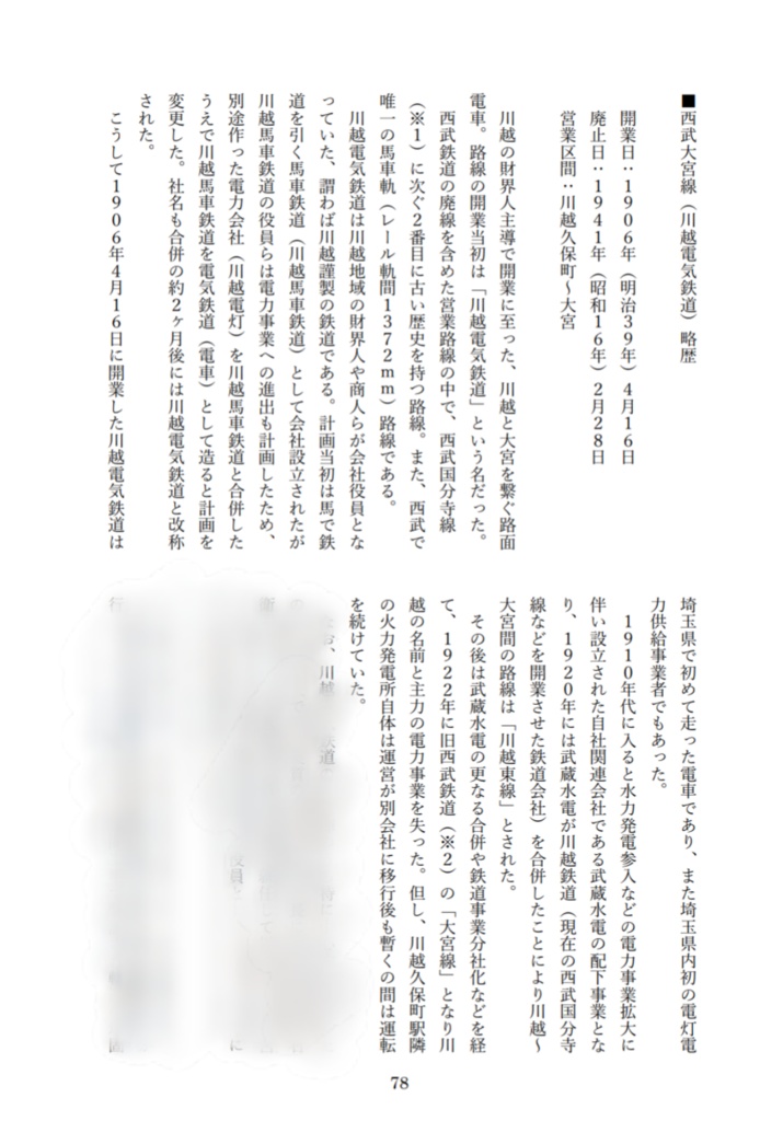 追憶【青鉄二次】