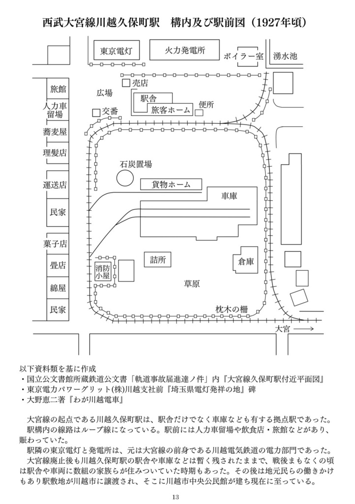 追憶【青鉄二次】