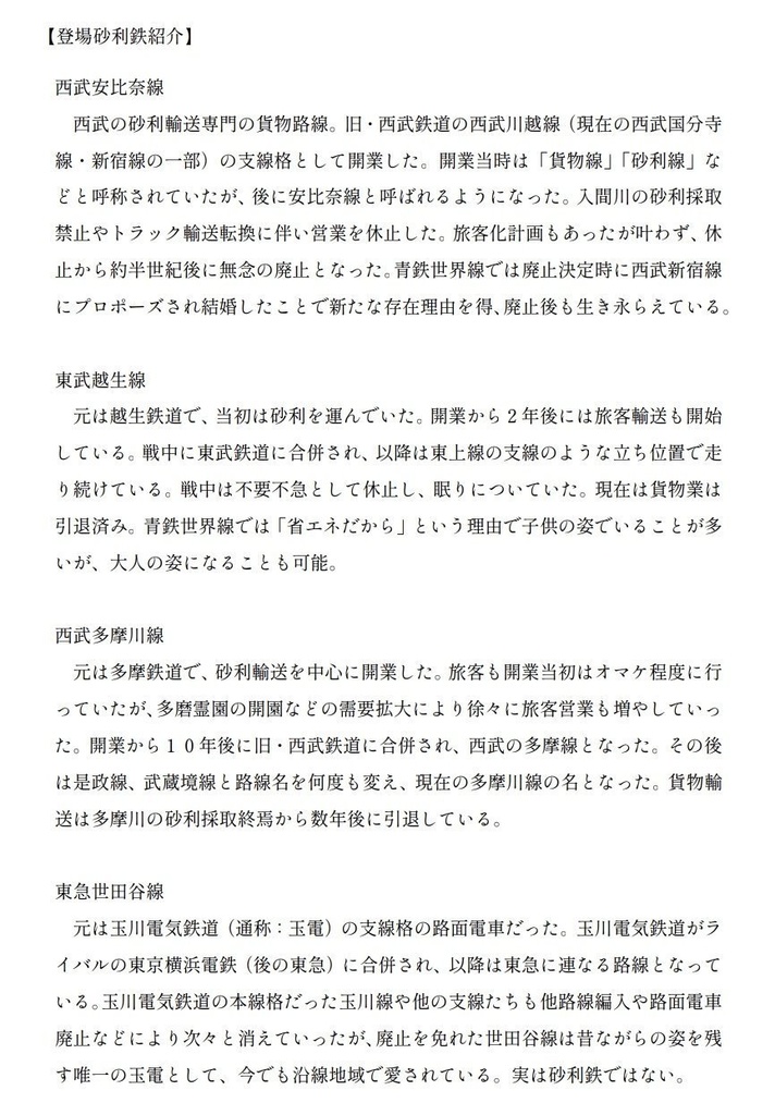 檸檬 ~砂利鉄同窓会シリーズ総集編~【青鉄二次】