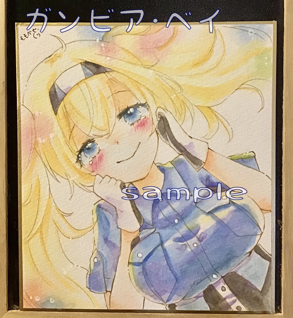 艦これ　ミニ色紙