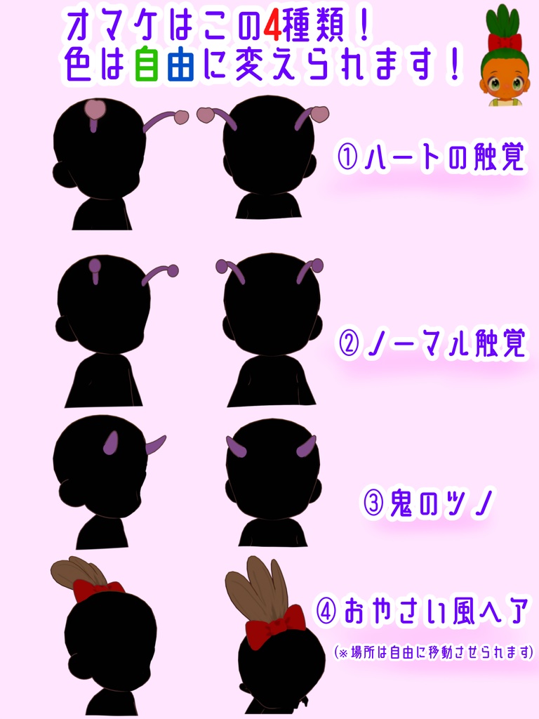 オマケ付き!異色肌コレクション【まめひなた用】