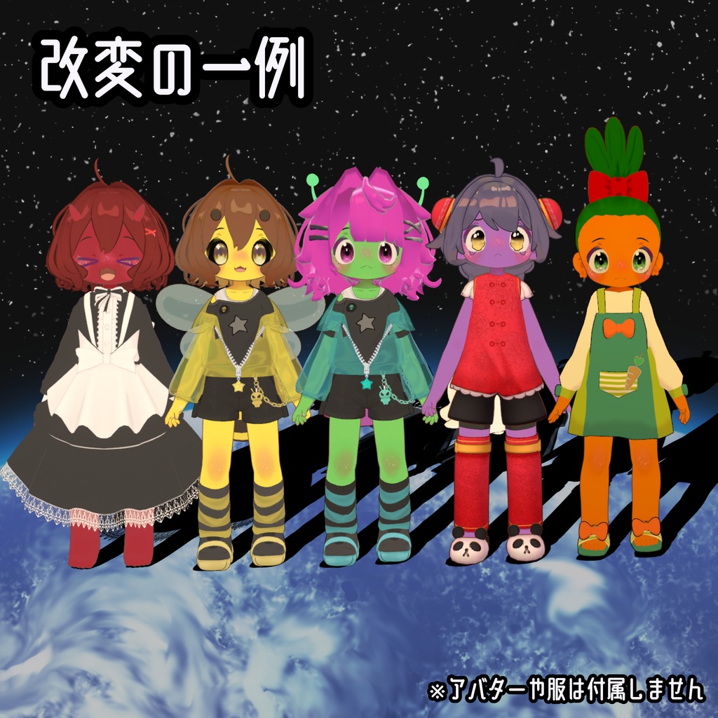 オマケ付き!異色肌コレクション【まめひなた用】