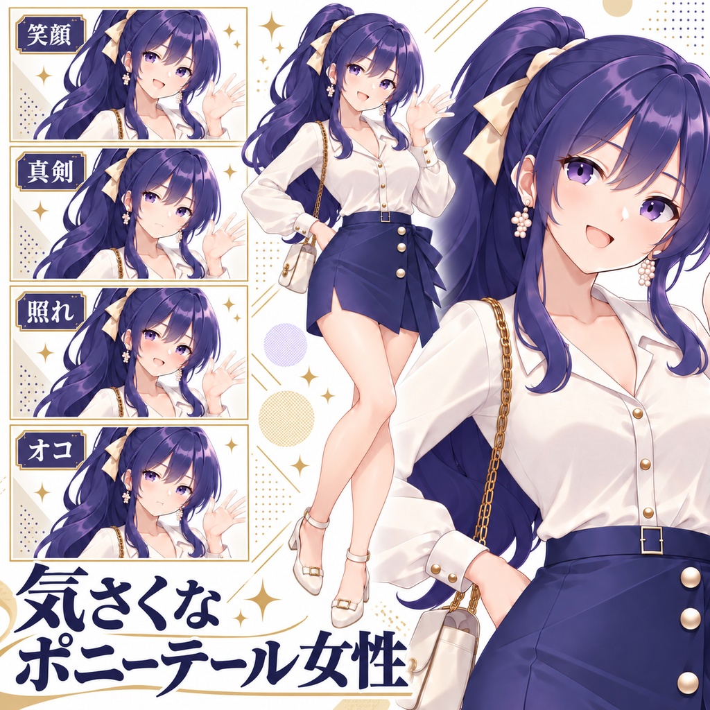 【立ち絵素材79】気さくなポニーテール女性
