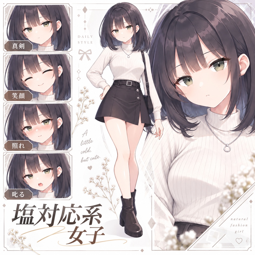 【立ち絵素材142】【無料】クールな塩対応系女子