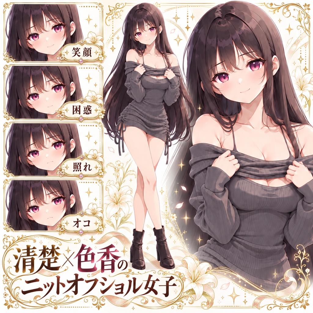 【立ち絵素材176】黒リボンロングヘアの清楚なお姉さん