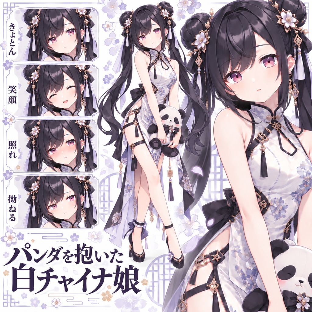 【立ち絵素材191】パンダのぬいぐるみを抱いた白チャイナ娘