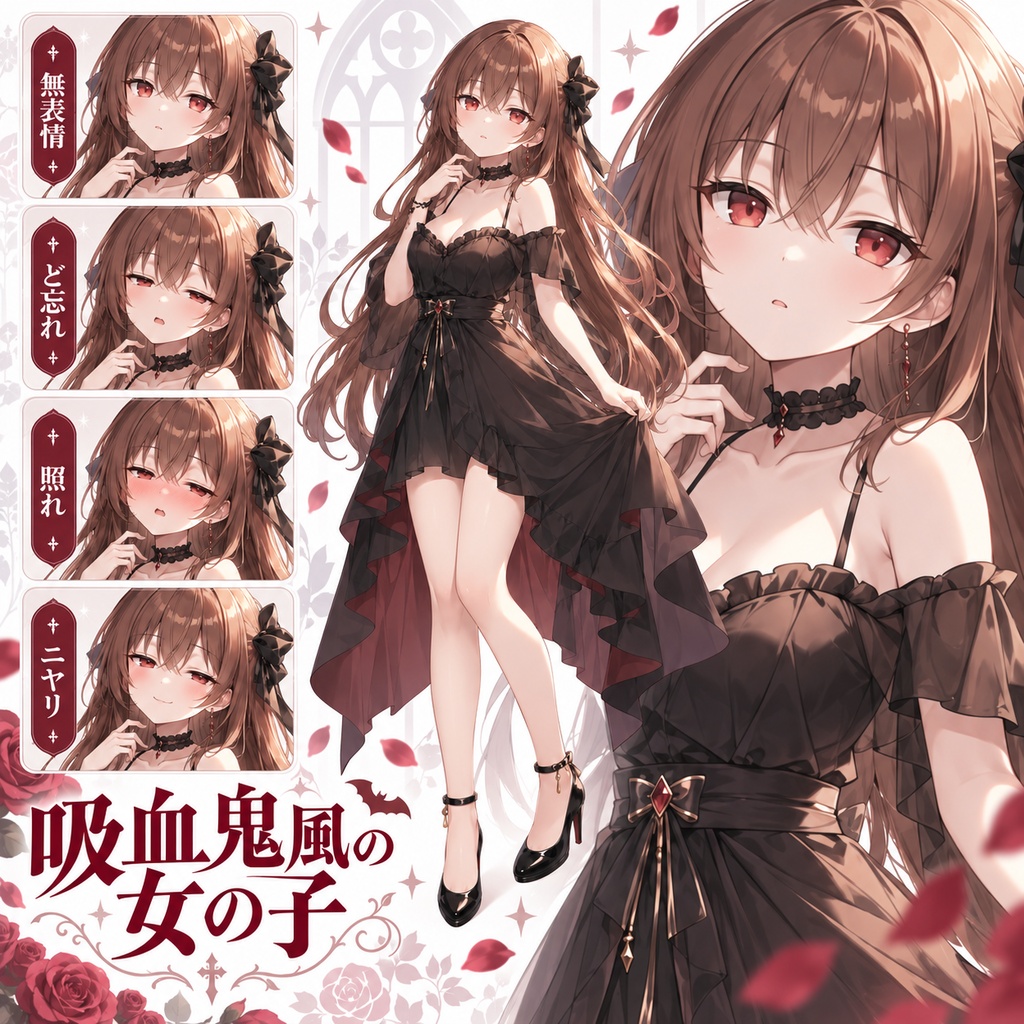 【立ち絵素材214】吸血鬼風の女の子
