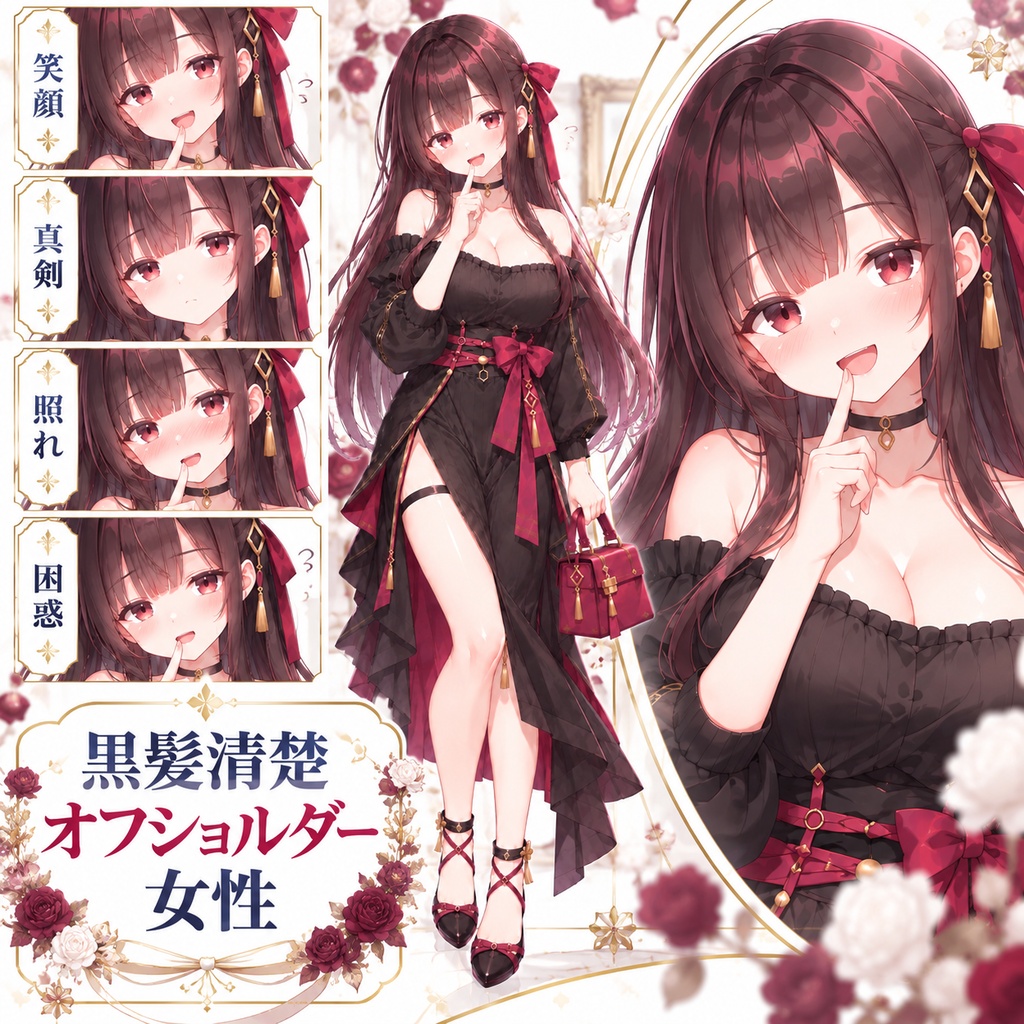 【立ち絵素材241】黒髪清楚オフショルダー女性