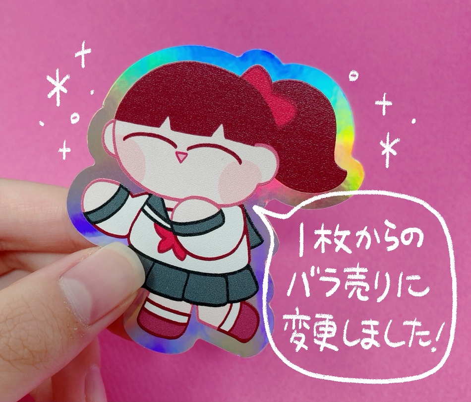 女子高生ホログラムシール