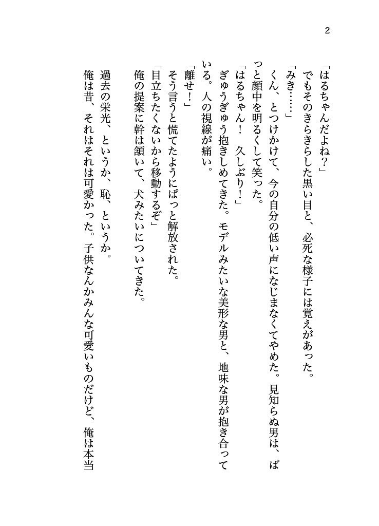 今でもかわいい