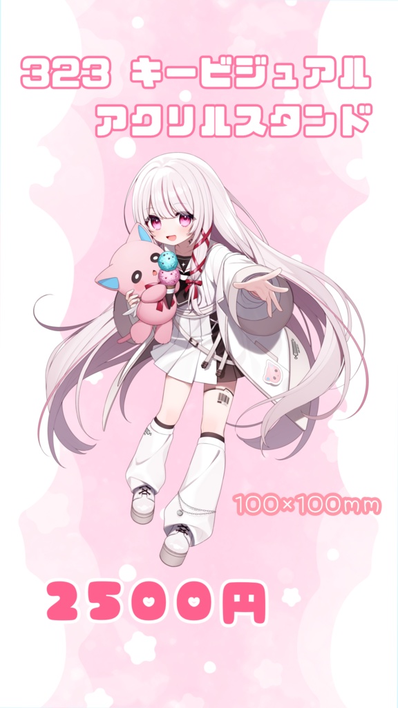 3か月遅れの323(みすみ) デビュー記念グッズ!!!