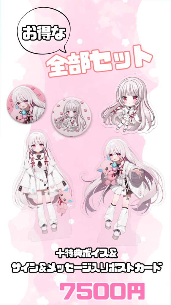 3か月遅れの323(みすみ) デビュー記念グッズ!!!