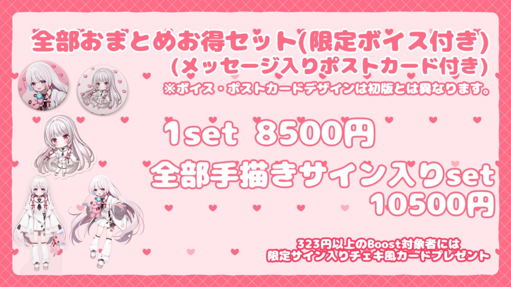 【数量限定再々販】323デビュー記念グッズ(再販ver.(変更あり))