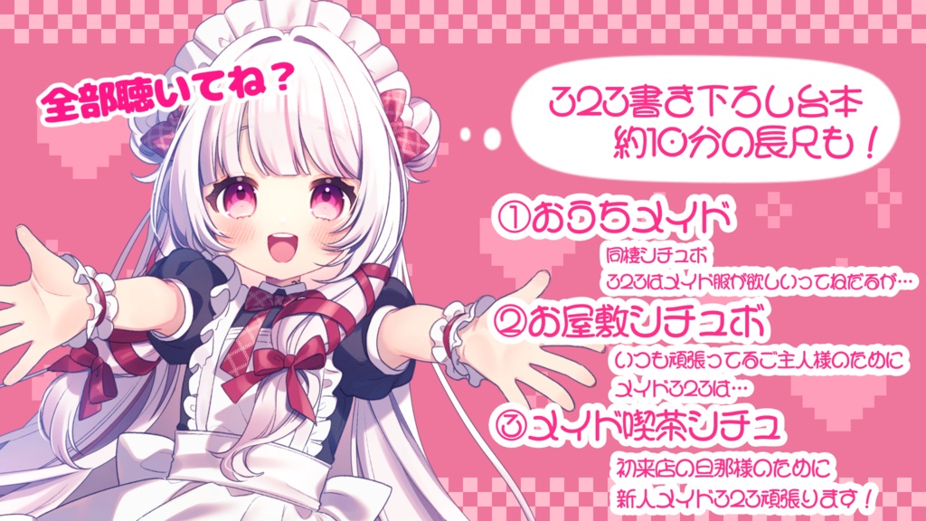 323の限定メイドボイス♥(全3種)