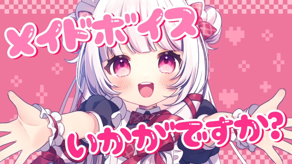 323の限定メイドボイス♥(全3種)
