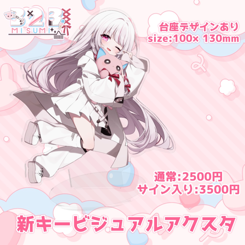 【323二周年＆生誕記念グッズ】新キービジュアルアクリルスタンド