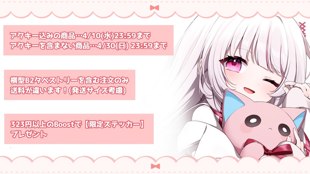 【323二周年&生誕記念グッズ】桜🌸モチーフSDアクリルキーホルダー(※当商品のみ受注期間短いです)