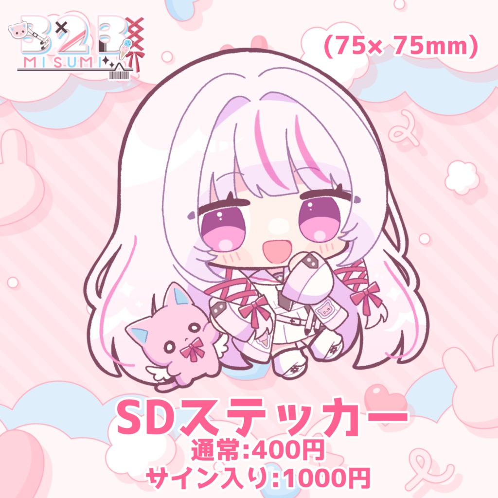 【323二周年＆生誕記念グッズ】SDステッカー