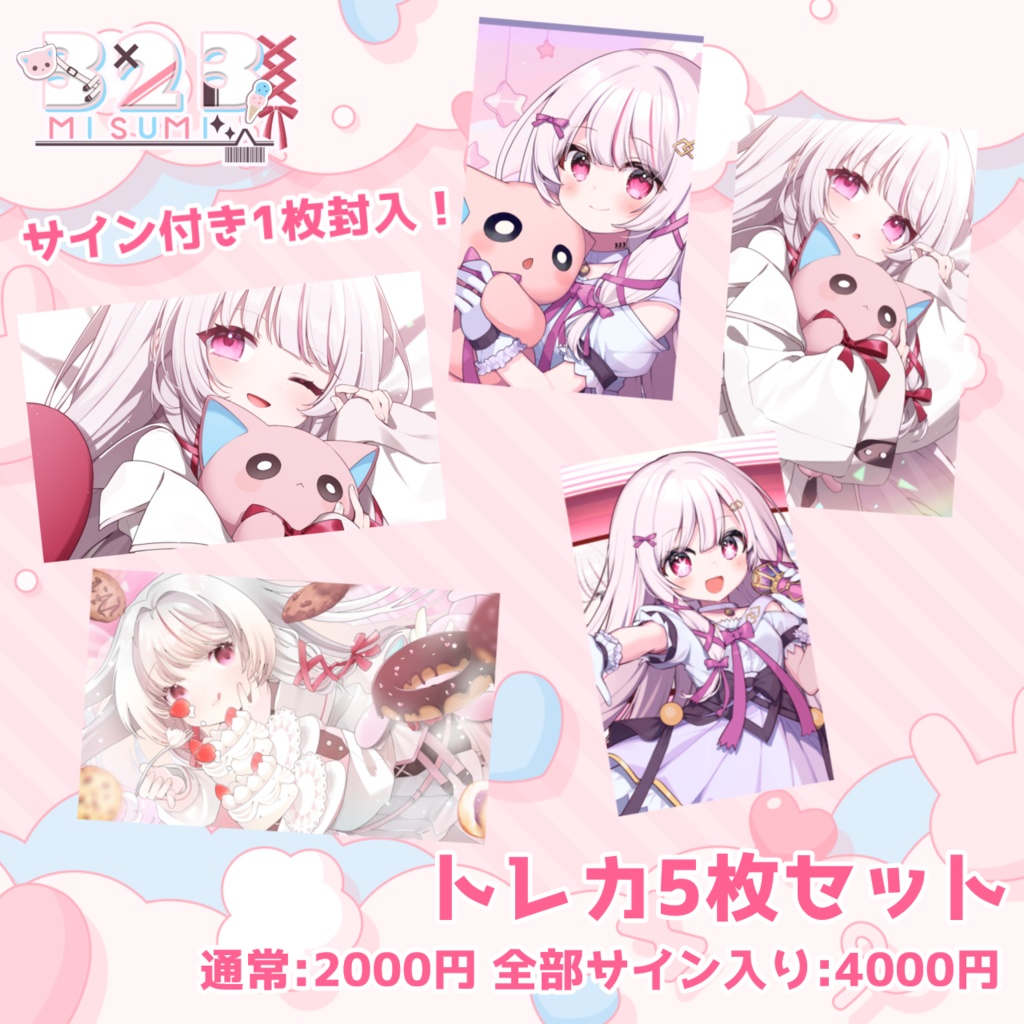 【323二周年＆生誕記念グッズ】(サイン付き1枚封入)トレカ5枚セット