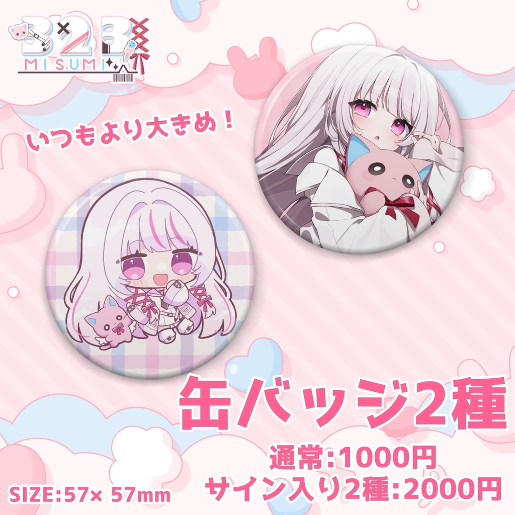 【323二周年＆生誕記念グッズ】缶バッジ2種セット
