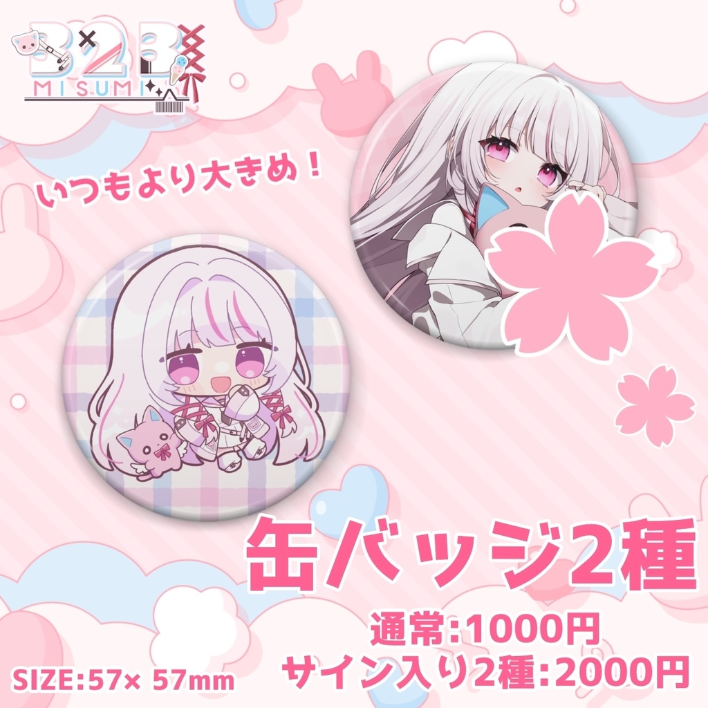 【323二周年&生誕記念グッズ】全部セット(限定サイン&メッセージ入りポストカード&記念ボイスつき)