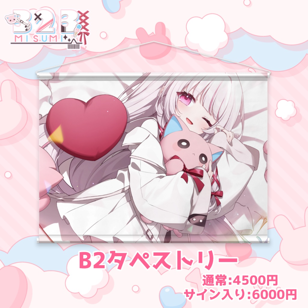 【323二周年&生誕記念グッズ】全部セット(限定サイン&メッセージ入りポストカード&記念ボイスつき)