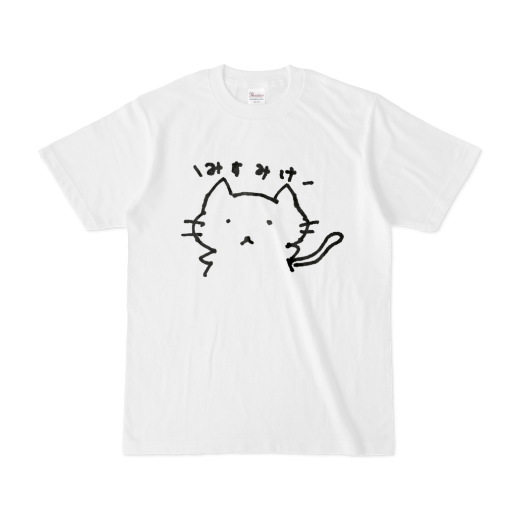 【常設】みすみけTシャツ