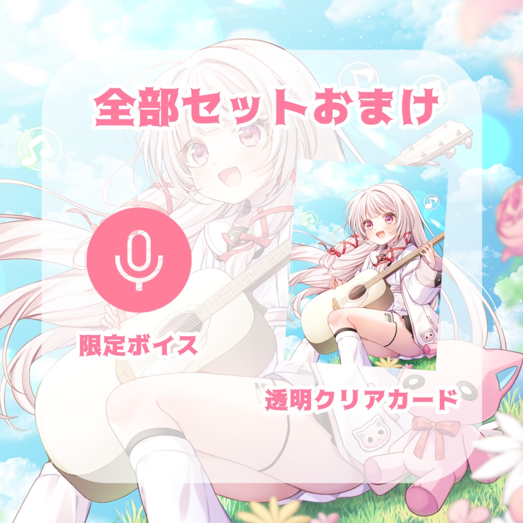 323(みすみ)デビュー2.5周年記念グッズ(壁紙特典追加しました!)