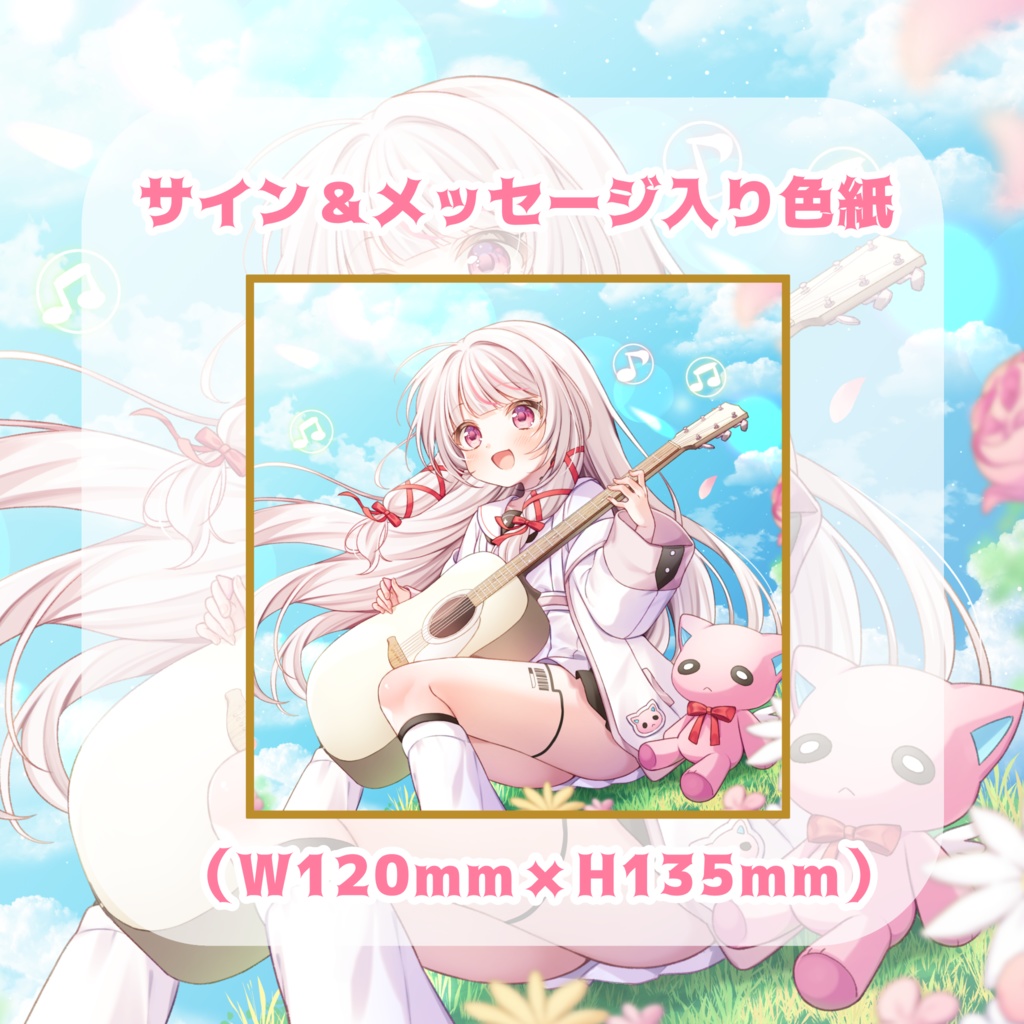 323(みすみ)デビュー2.5周年記念グッズ(壁紙特典追加しました!)