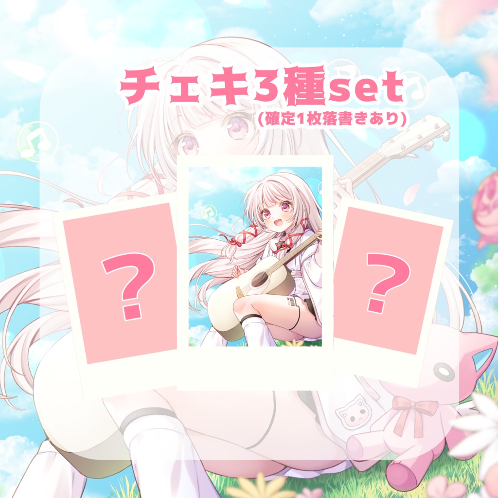 323(みすみ)デビュー2.5周年記念グッズ(壁紙特典追加しました!)