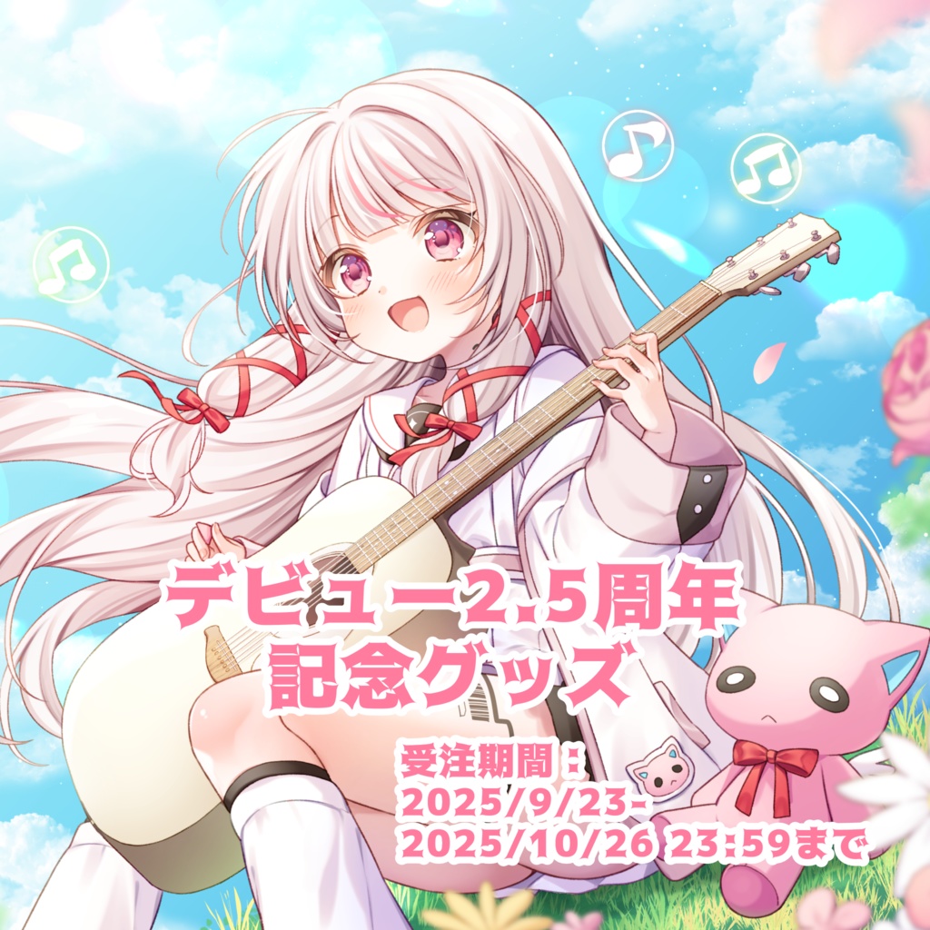 323(みすみ)2.5周年記念グッズ(タペストリー関連注文以外)